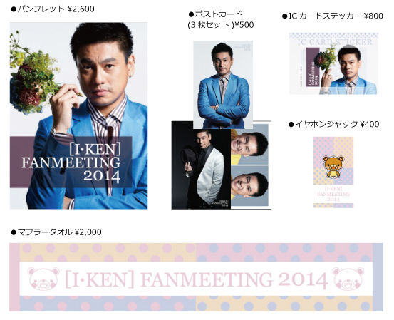 iken goods.jpg